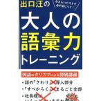  выход .. взрослый язык . сила тренировка | выход .