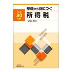  основа из .... место выгода налог эпоха Heisei 30 года выпуск | маленький рисовое поле полный 