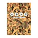  женщина знак | маленькая птица гора ...