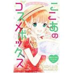 yu.*.. здесь тот cosme box .. соперник . мода шоу |. сборник ....