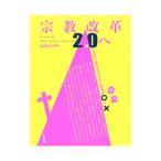  религия модифицировано кожа 2.0.| сосна . доверие .