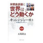  рис утро .. после мир. .. двигаться .| Okawa . закон 