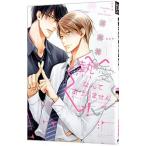 熱愛なんてありえません！／須坂紫那