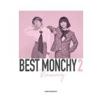 Blu-ray/BEST MONCHY 2−Viewing−
