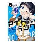 ショッピングバヤ アイドランク 2／宮場弥二郎