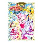 HUG..! Precure Precure коллекция 1| сверху север крышка .