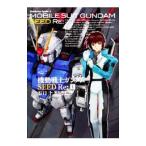 Mobile Suit Gundam SEED Re: ( все 3 шт комплект )| камень . 10 
