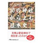 30. бог фирма из .. история Японии | дешево глициния super один .