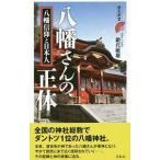  Hachiman san. правильный body |. плата . самец 