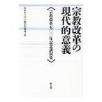  религия модифицировано кожа. настоящее время . смысл .| Япония христианство культура ассоциация 