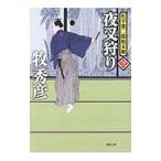  ночь ...|. превосходящий .