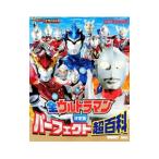  все Ultraman Perfect супер различные предметы решение версия |.. фирма 
