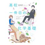  средняя школа один шт. глаз. химия основа | судно ...