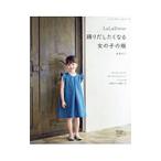 LaLaDress... сделал . становится девочка. одежда | птица гнездо ..