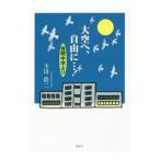  небеса ., свободно...!| шар река . 2 