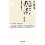  медицинская помощь уход ... более того .|. Тецуо .