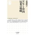  Россия . China . рис. стратегия | широкий ...