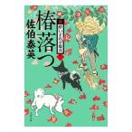 ...( новый *.... маленький ротанг следующий серии 11)|... Британия 