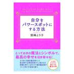  собственный . энергия спот . делать способ | фиолетовый ....