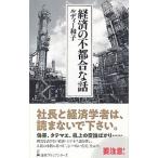  экономика. не обстоятельства . рассказ |RudyKazuko