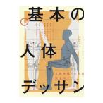 .книга@ основы. тело человека te солнечный |BammesGottfried