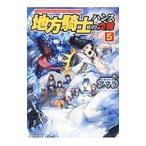 Yahoo! Yahoo!ショッピング(ヤフー ショッピング)地方騎士ハンスの受難 5／アマラ