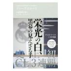  глубокий горло |TorresDiego