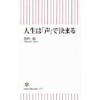  жизнь. [ голос ]. решение ..| Takeuchi один .(1956~)