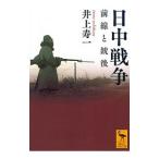  день средний война | Inoue . один 
