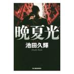 . лето свет | Ikeda . блестящий 