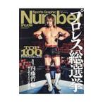  Professional Wrestling общий выбор .2018| литературное искусство весна осень 