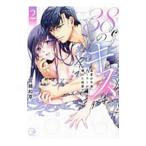 38℃のキス〜真夏の午後、クーラーが壊れた部屋で・・・ 2／宮越和草