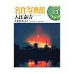  шедевр фотография павильон (20)- входить ... Yamato ....-| Shogakukan Inc. 