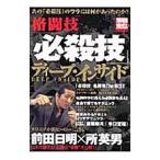  боевые искусства [ обязательно ..] глубокий * внутренний | "Остров сокровищ" фирма 