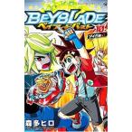 Bay Blade Burst 10| лес много hiro