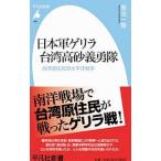  Япония армия ge сирень Taiwan высота песок ...| Kikuchi один .