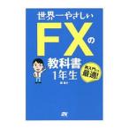  мир один ....FX. учебник 1 год сырой |...