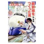  Kadokawa ... учеба серии ... персона . остров превосходящий самец Shinkansen ..... мужчина | Ono рисовое поле .