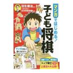  manga (манга) . впервые .! ребенок shogi | Hanyu ..