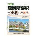  источник Izumi место выгода налог. деловая практика эпоха Heisei 30 год версия | сверху ...
