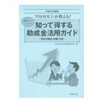 ... profit make .. gold practical use guide Heisei era 30 fiscal year edition | Labor and Social Security Attorney .. gold business practice research .