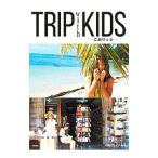 TRIP with KIDS|Kris-WebbYoshiko