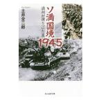 so полный страна .1945| земля . все 2 .