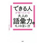  возможен человек . используя .. взрослый язык . сила & моно. .. person | Yamaguchi ..