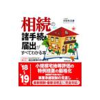 ... различные процедура .... все понимать книга@*18~*19 год версия | река . мыс .