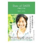 Date of DATE／伊達公子