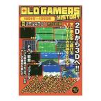 OLD GAMERS HISTORY Vol．16／メディアパル