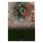 .. 100 история | Kato один (1967~)