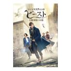 DVD／ファンタスティック・ビーストと魔法使いの旅