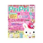 ＰｒｉＰｒｉ ２０１８年４月号／世界文化社